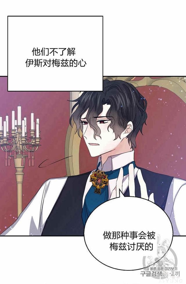 漫画：韩漫-某勇者的前女友 24-16.jpg