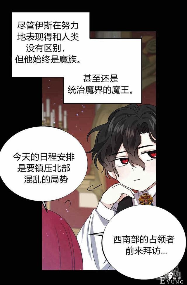 漫画：韩漫-某勇者的前女友 24-22.jpg