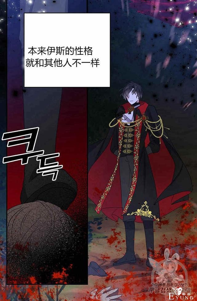 漫画：韩漫-某勇者的前女友 24-19.jpg