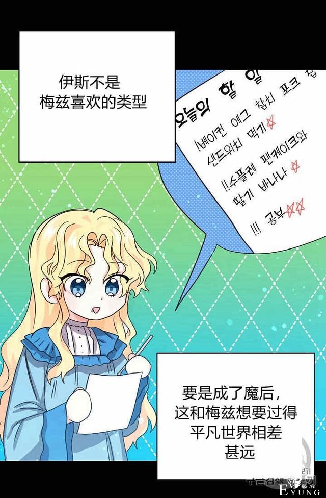 漫画：韩漫-某勇者的前女友 24-21.jpg