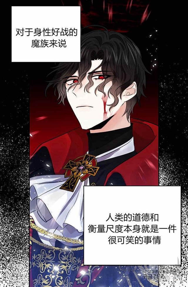 漫画：韩漫-某勇者的前女友 24-20.jpg