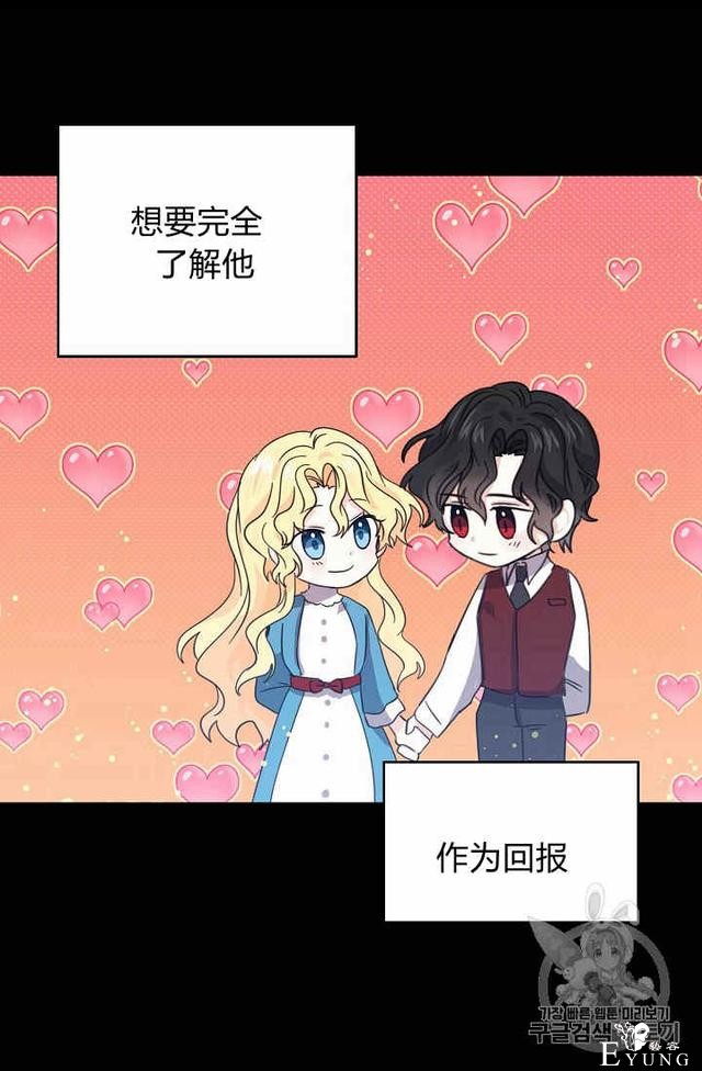 漫画：韩漫-某勇者的前女友 24-24.jpg