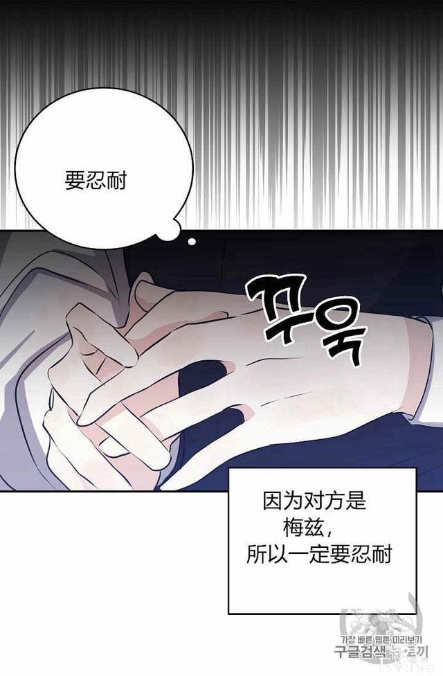 漫画：韩漫-某勇者的前女友 24-23.jpg