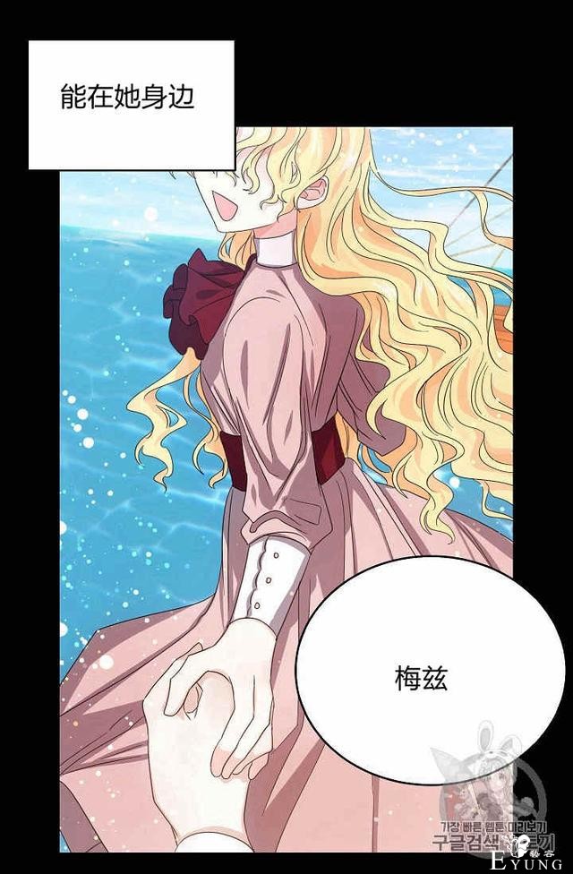 漫画：韩漫-某勇者的前女友 24-25.jpg