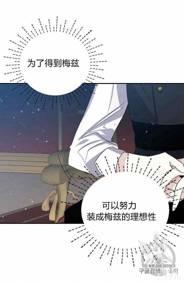 漫画：韩漫-某勇者的前女友 24-27.jpg