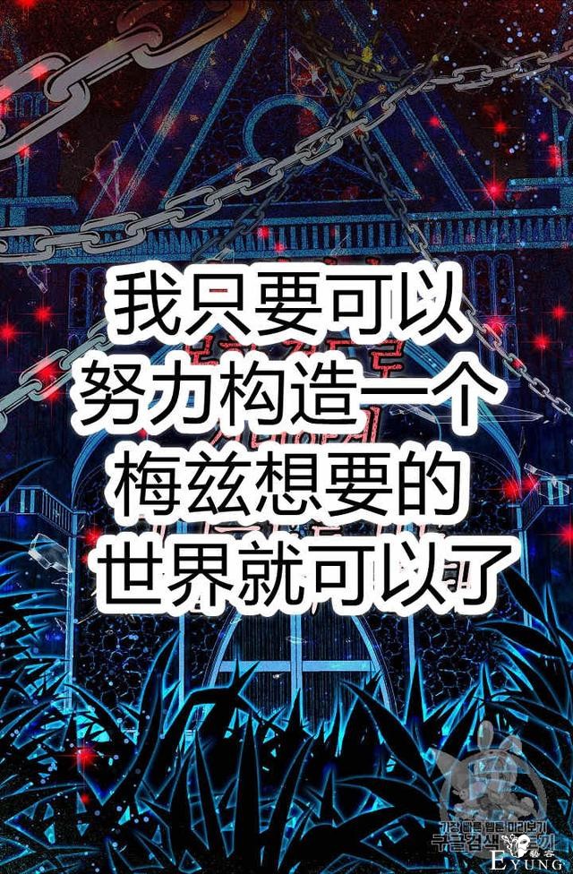漫画：韩漫-某勇者的前女友 24-28.jpg