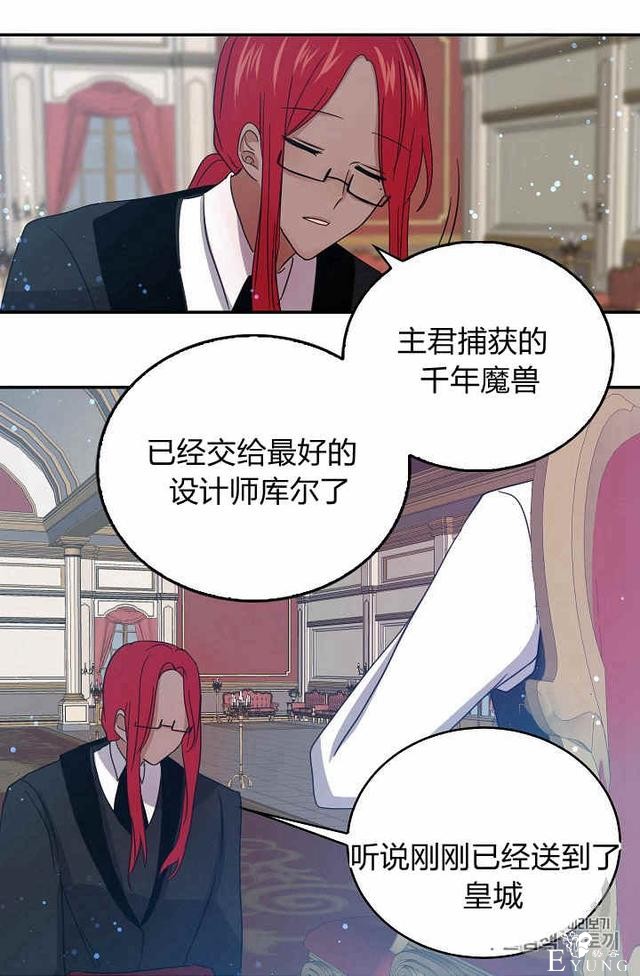 漫画：韩漫-某勇者的前女友 24-30.jpg
