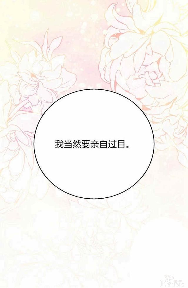 漫画：韩漫-某勇者的前女友 24-33.jpg