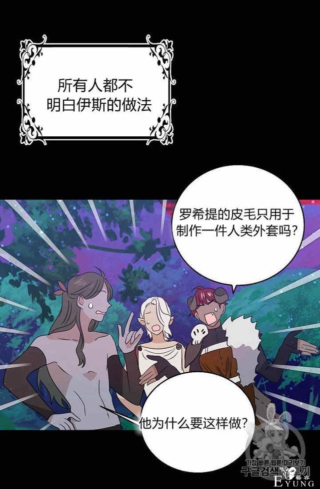漫画：韩漫-某勇者的前女友 24-40.jpg