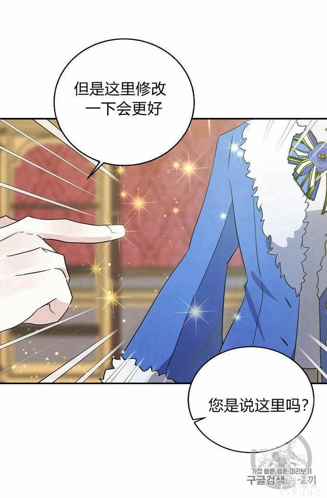 漫画：韩漫-某勇者的前女友 24-44.jpg