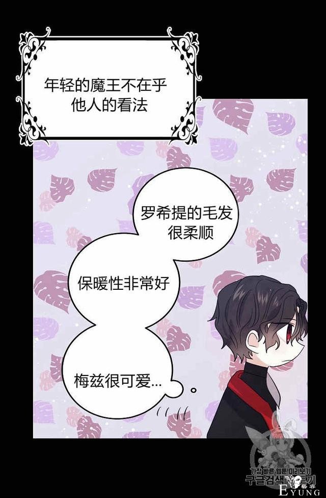 漫画：韩漫-某勇者的前女友 24-41.jpg