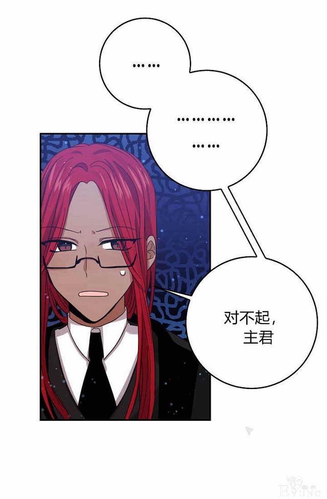 漫画：韩漫-某勇者的前女友 24-46.jpg