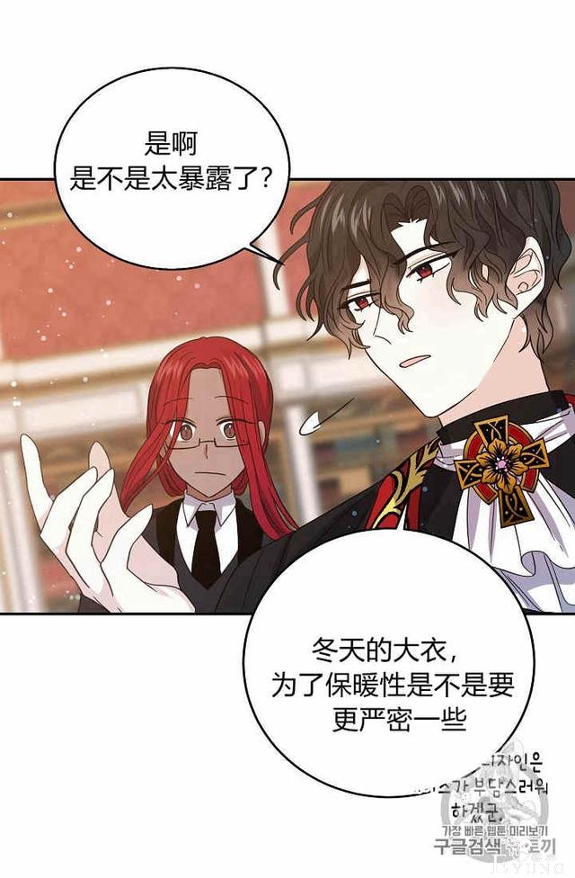 漫画：韩漫-某勇者的前女友 24-45.jpg