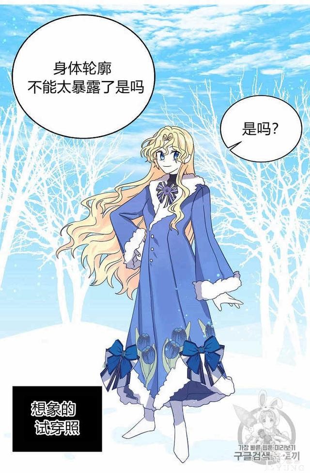 漫画：韩漫-某勇者的前女友 24-50.jpg