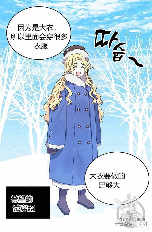 漫画：韩漫-某勇者的前女友 24-51.jpg