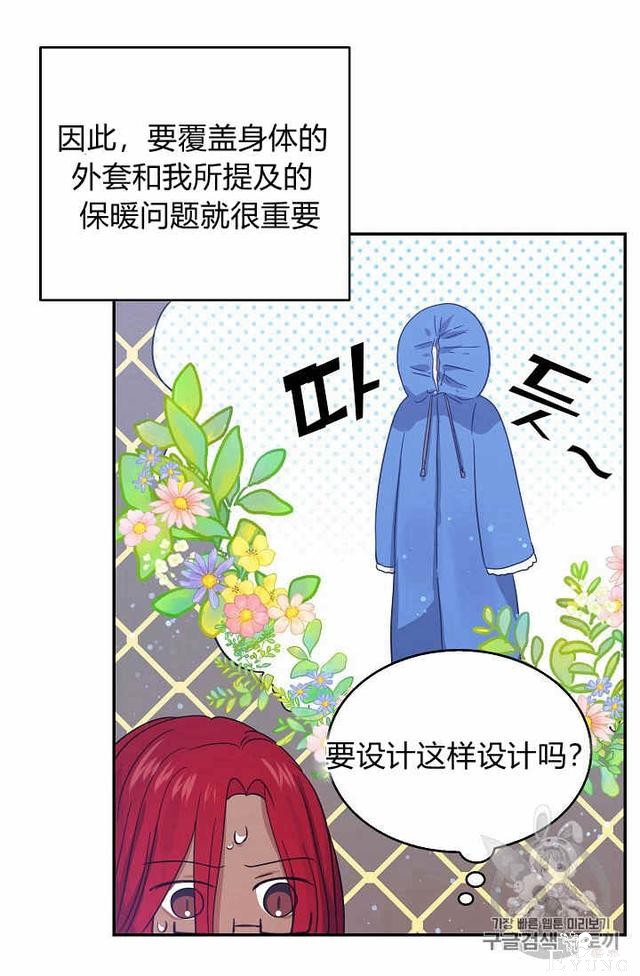 漫画：韩漫-某勇者的前女友 24-49.jpg