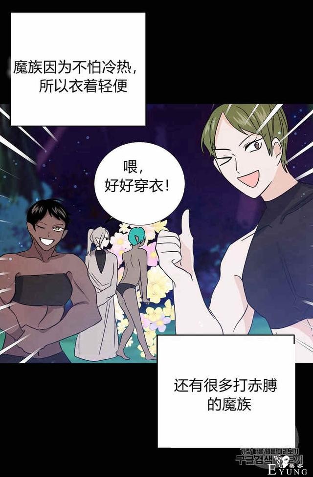 漫画：韩漫-某勇者的前女友 24-48.jpg