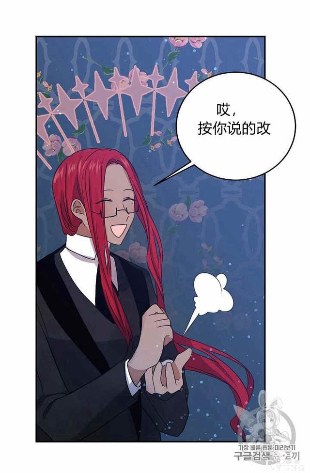 漫画：韩漫-某勇者的前女友 24-52.jpg