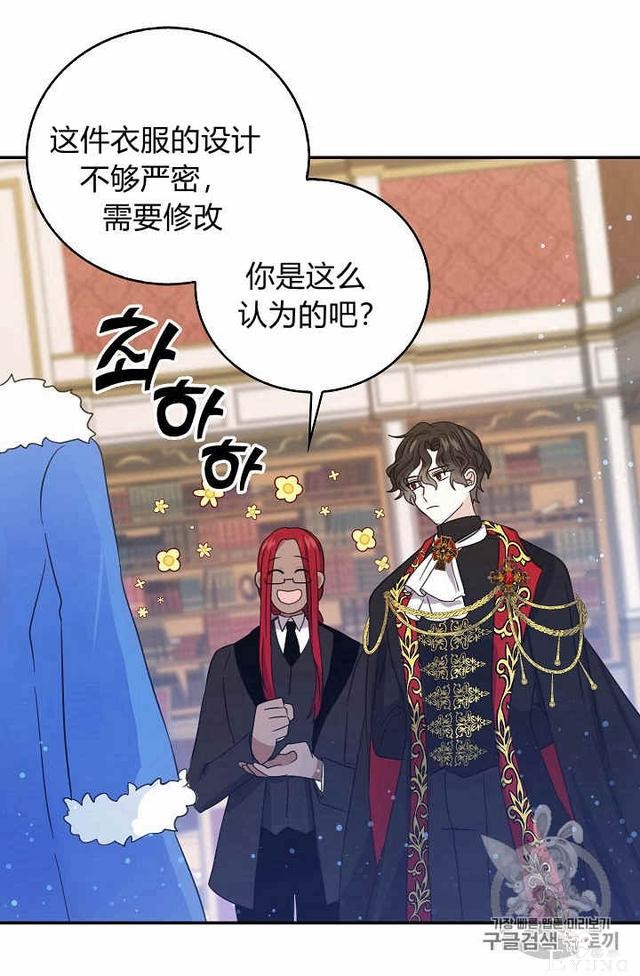 漫画：韩漫-某勇者的前女友 24-53.jpg