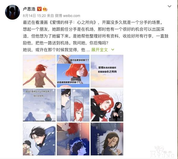 独家观察丨带有“名人效应”的自来水涌入快看漫画-3.jpg