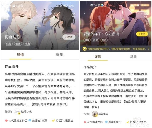 独家观察丨带有“名人效应”的自来水涌入快看漫画-6.jpg