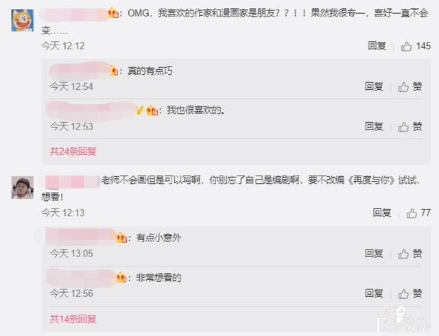 独家观察丨带有“名人效应”的自来水涌入快看漫画-4.jpg