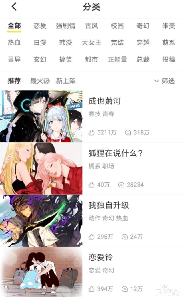独家观察丨带有“名人效应”的自来水涌入快看漫画-12.jpg