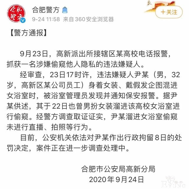黑长直+百褶裙，男子扮女装混入女澡堂，待了3小时…-4.jpg