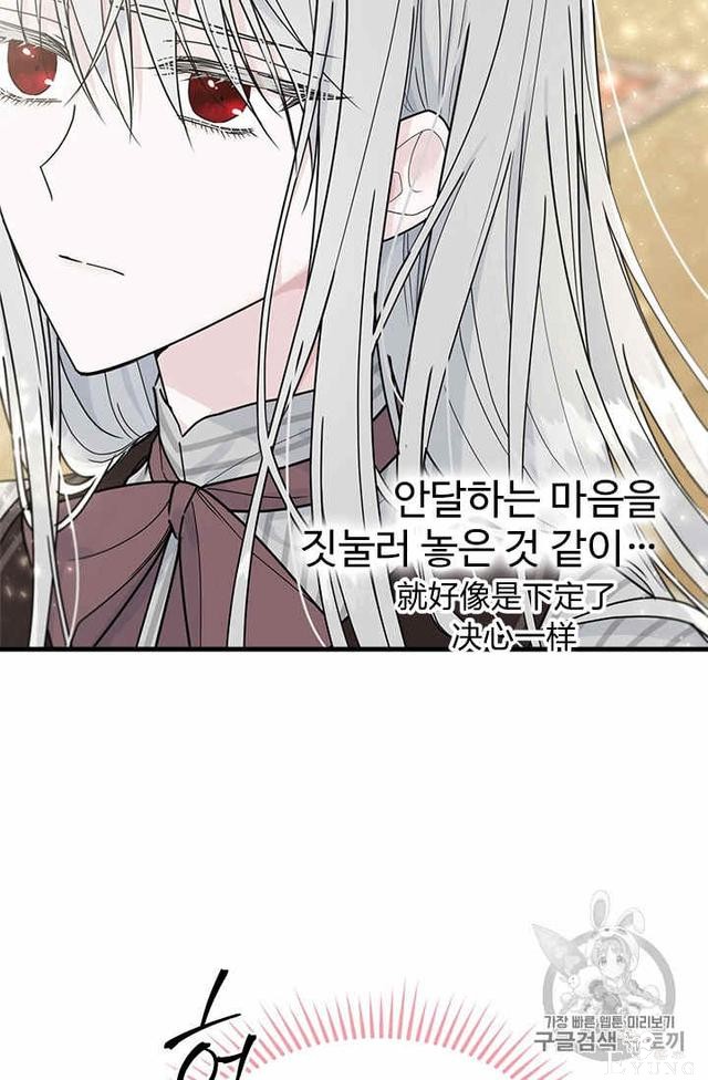 漫画：韩漫-侍奉的小姐成了少爷 23-6.jpg