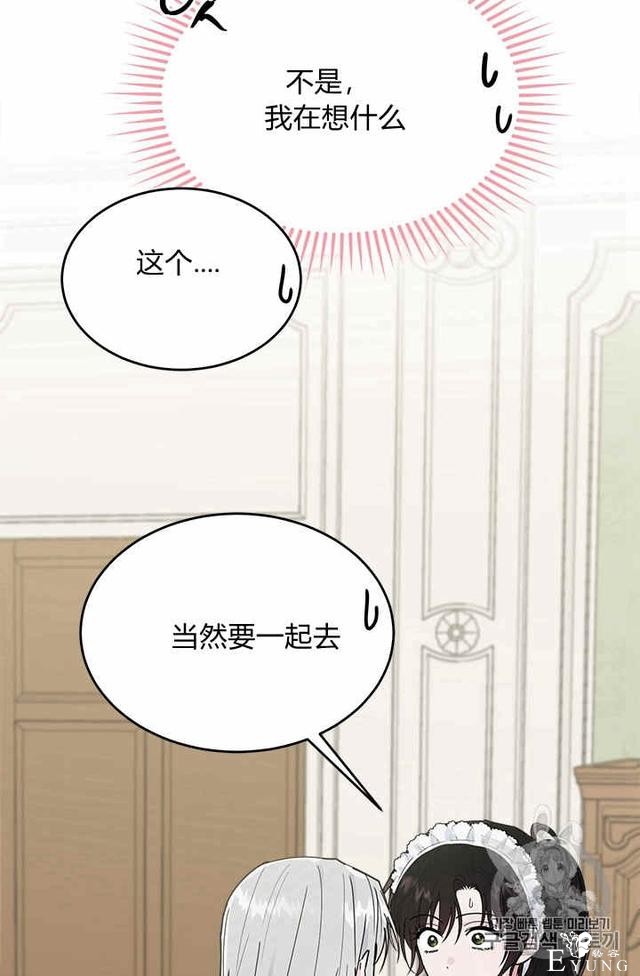 漫画：韩漫-侍奉的小姐成了少爷 23-7.jpg