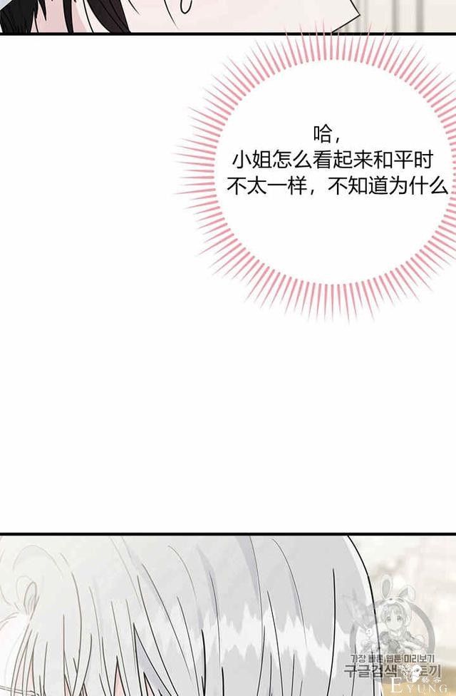 漫画：韩漫-侍奉的小姐成了少爷 23-5.jpg