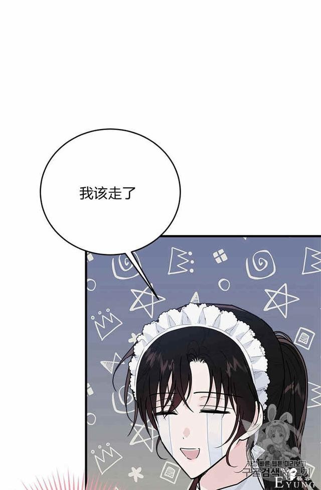 漫画：韩漫-侍奉的小姐成了少爷 23-9.jpg