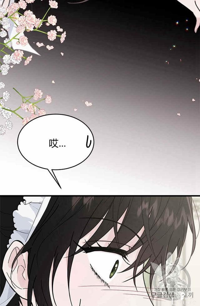 漫画：韩漫-侍奉的小姐成了少爷 23-4.jpg