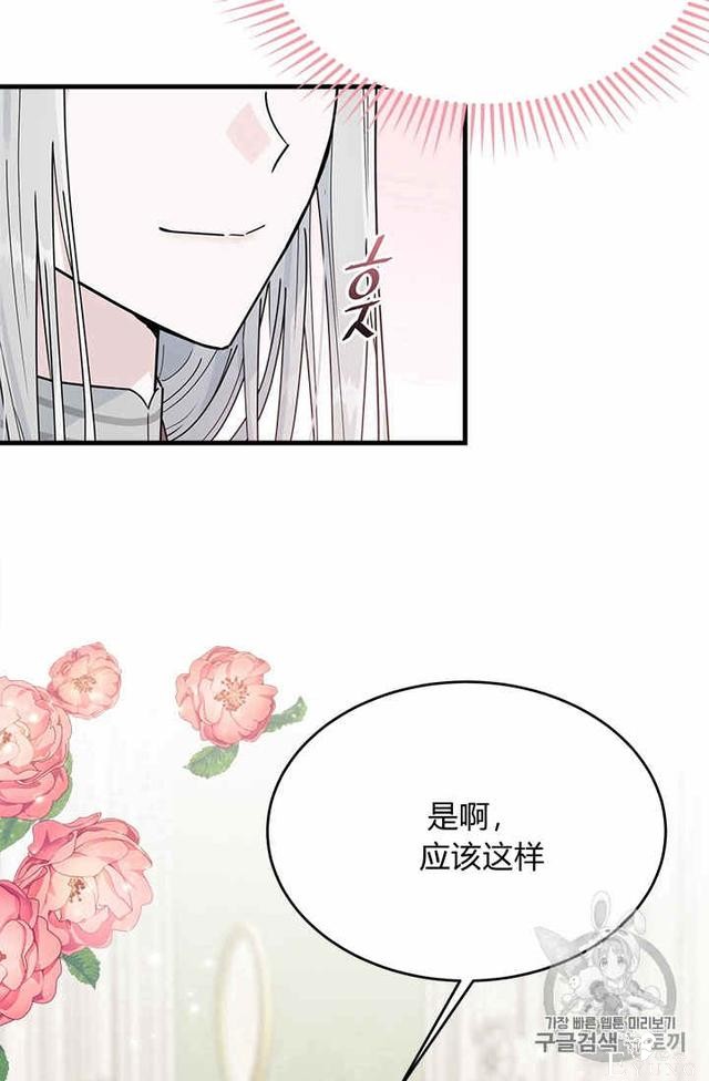 漫画：韩漫-侍奉的小姐成了少爷 23-11.jpg