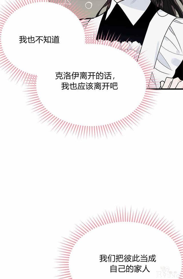 漫画：韩漫-侍奉的小姐成了少爷 23-10.jpg
