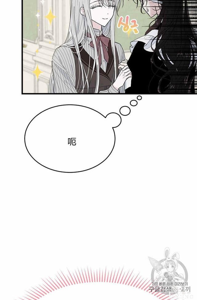 漫画：韩漫-侍奉的小姐成了少爷 23-14.jpg
