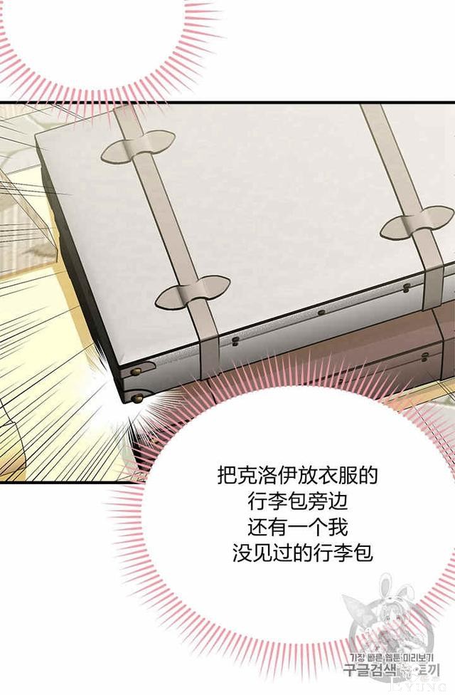 漫画：韩漫-侍奉的小姐成了少爷 23-22.jpg