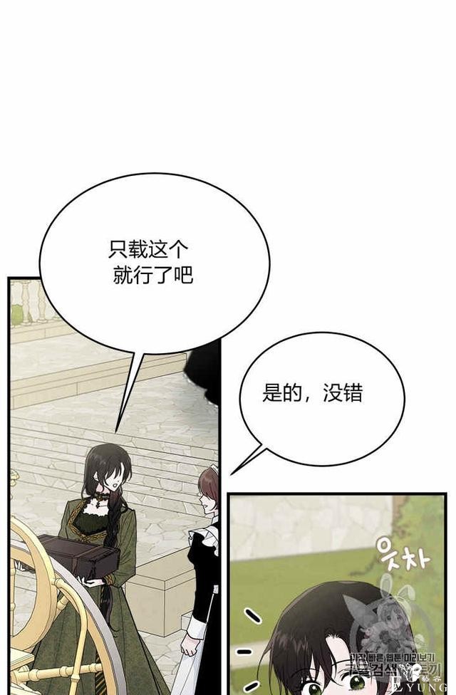 漫画：韩漫-侍奉的小姐成了少爷 23-20.jpg