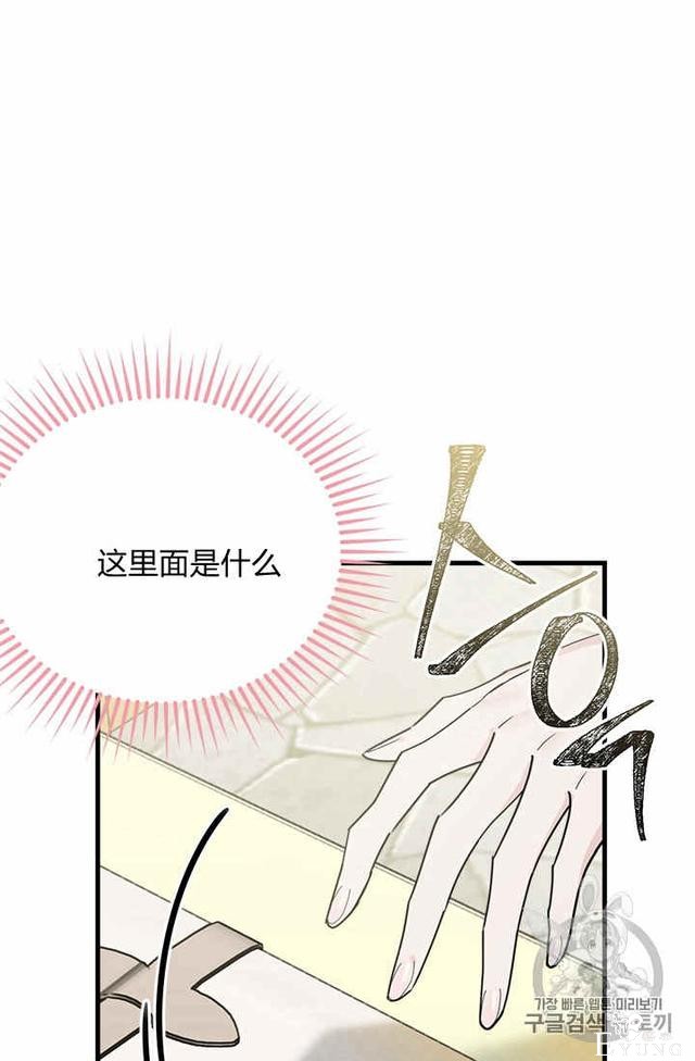 漫画：韩漫-侍奉的小姐成了少爷 23-23.jpg