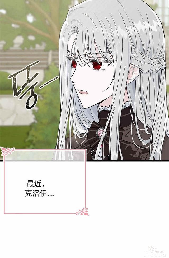 漫画：韩漫-侍奉的小姐成了少爷 23-28.jpg