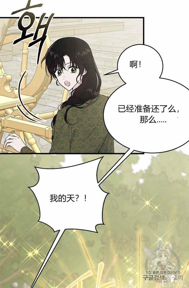 漫画：韩漫-侍奉的小姐成了少爷 23-25.jpg