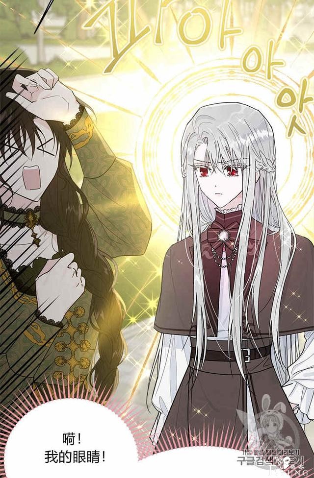 漫画：韩漫-侍奉的小姐成了少爷 23-26.jpg