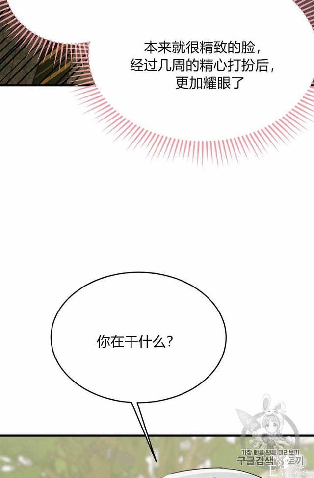 漫画：韩漫-侍奉的小姐成了少爷 23-27.jpg