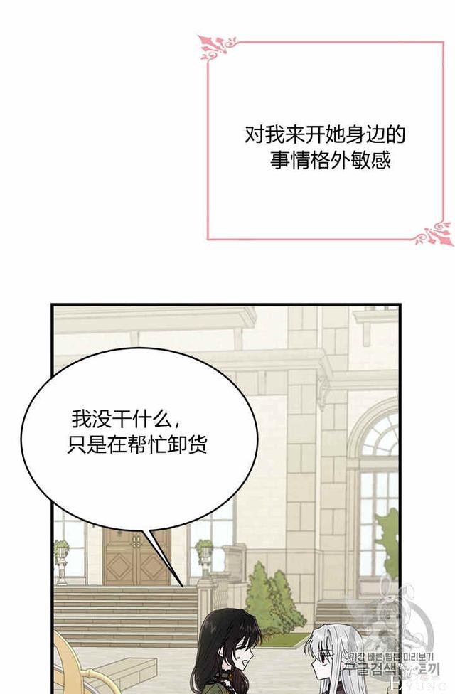 漫画：韩漫-侍奉的小姐成了少爷 23-29.jpg