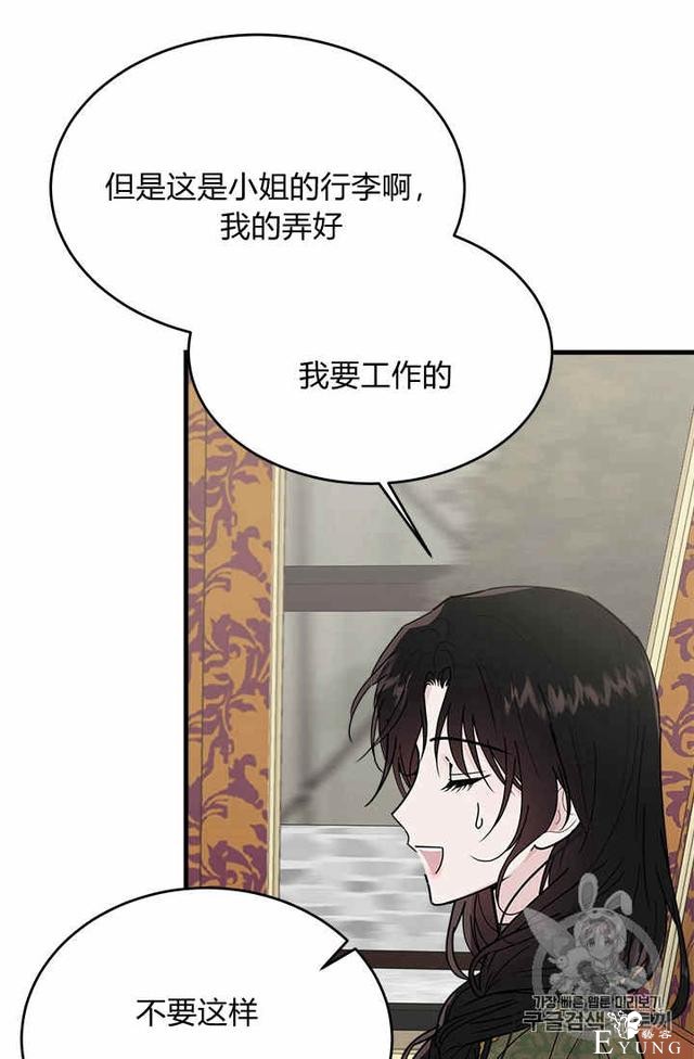 漫画：韩漫-侍奉的小姐成了少爷 23-33.jpg