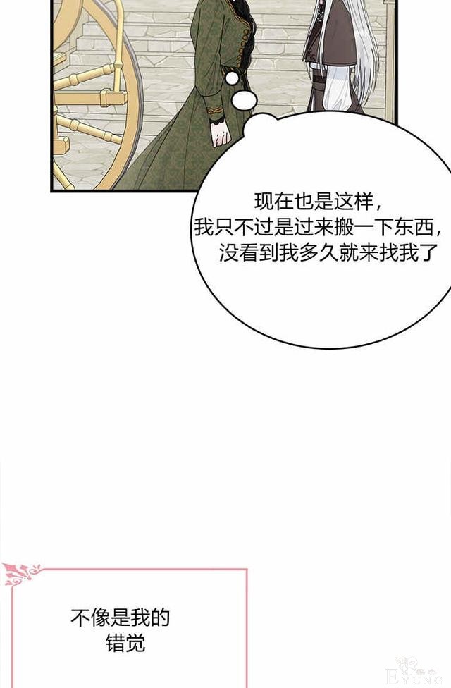 漫画：韩漫-侍奉的小姐成了少爷 23-30.jpg