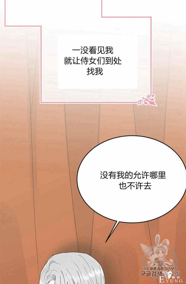 漫画：韩漫-侍奉的小姐成了少爷 23-31.jpg