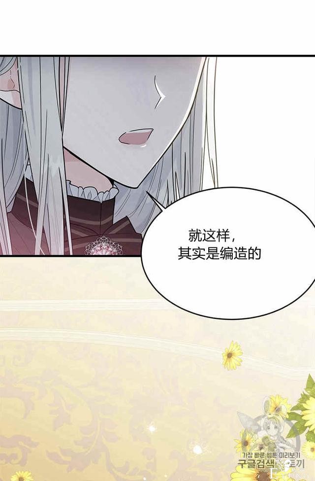 漫画：韩漫-侍奉的小姐成了少爷 23-38.jpg