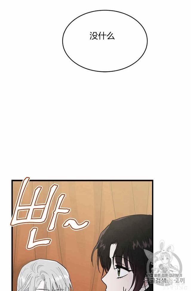 漫画：韩漫-侍奉的小姐成了少爷 23-36.jpg