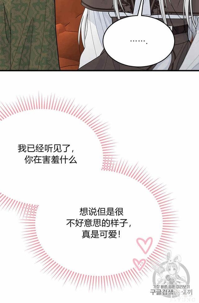 漫画：韩漫-侍奉的小姐成了少爷 23-44.jpg